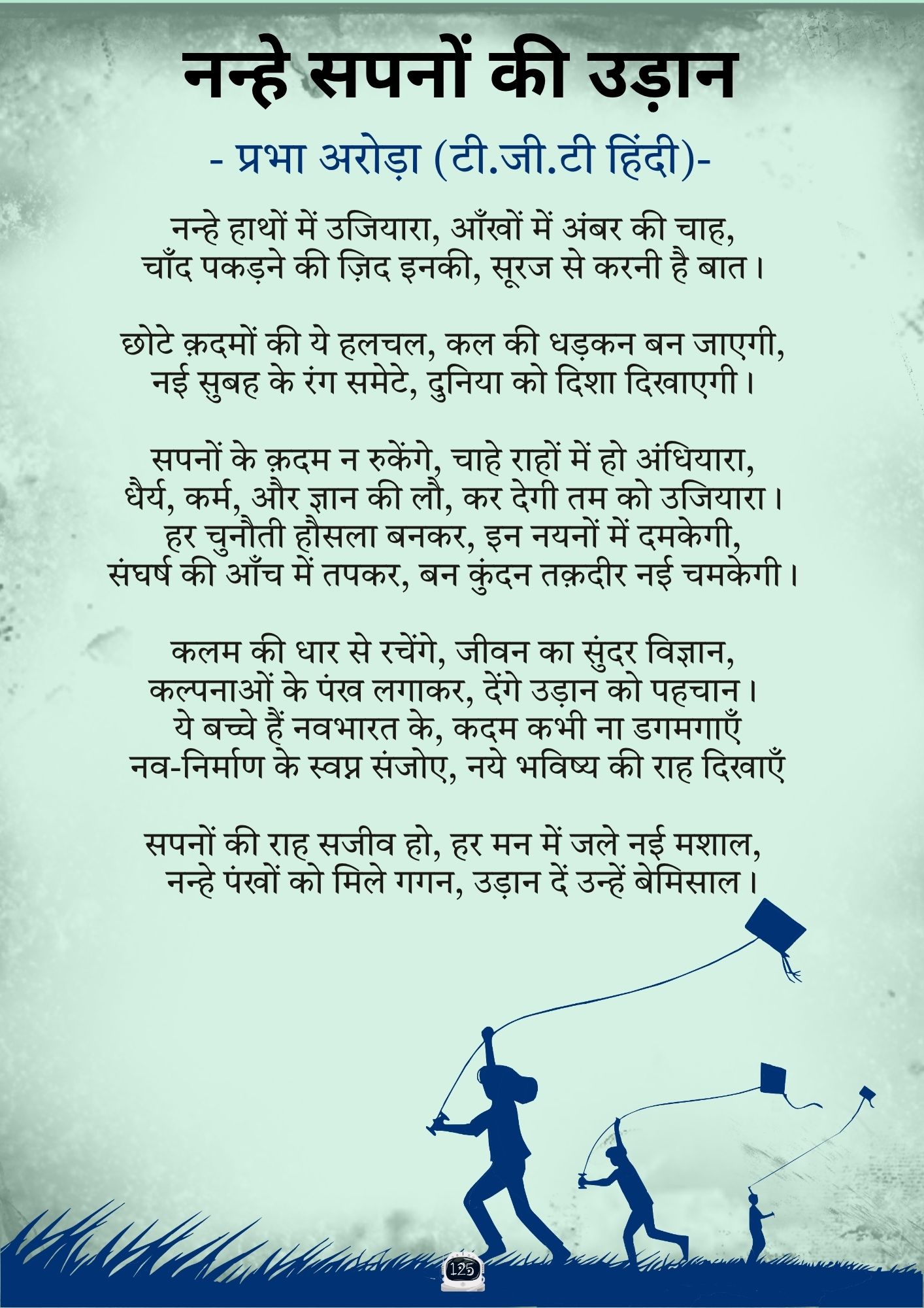 Mag page
