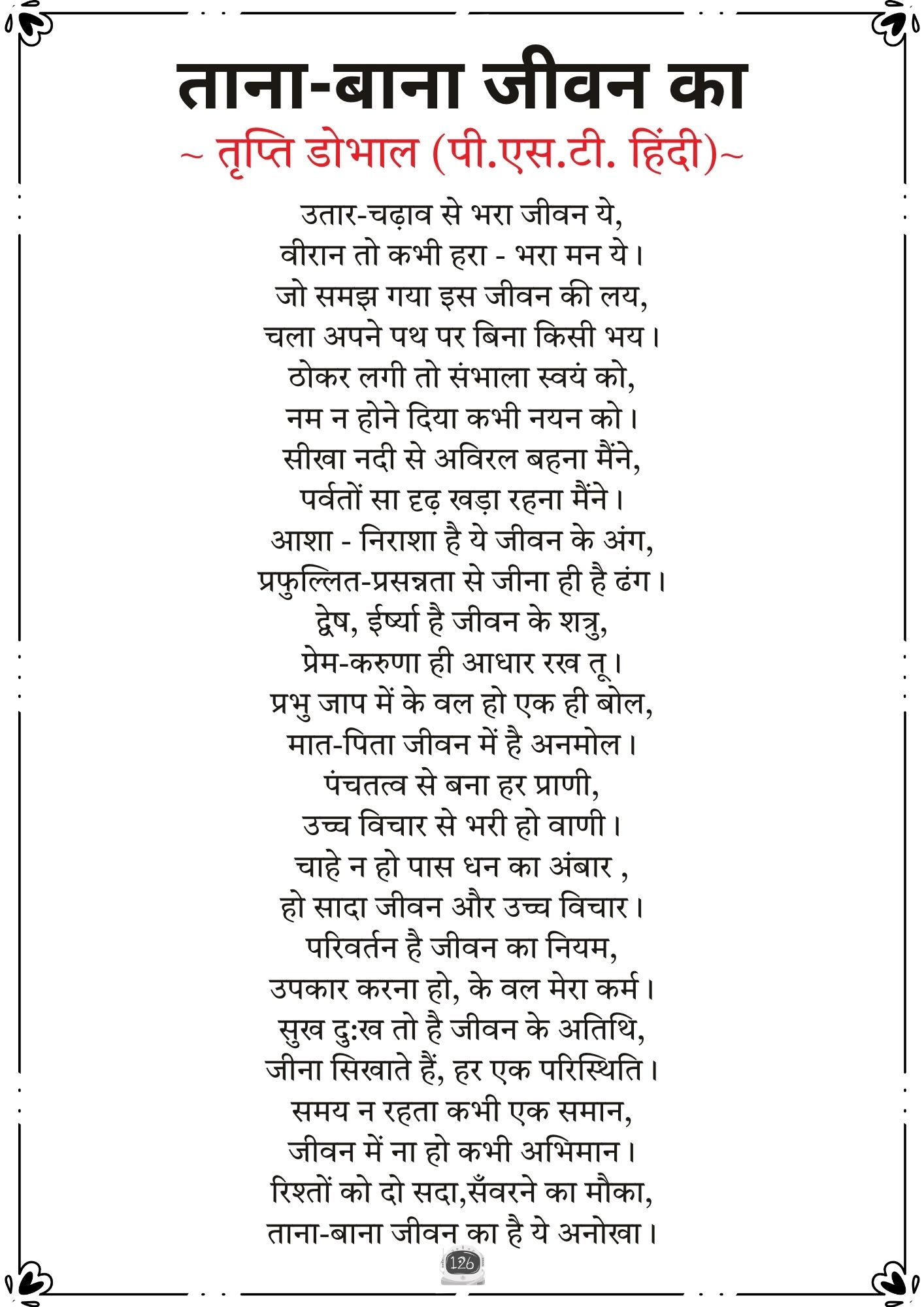 Mag page