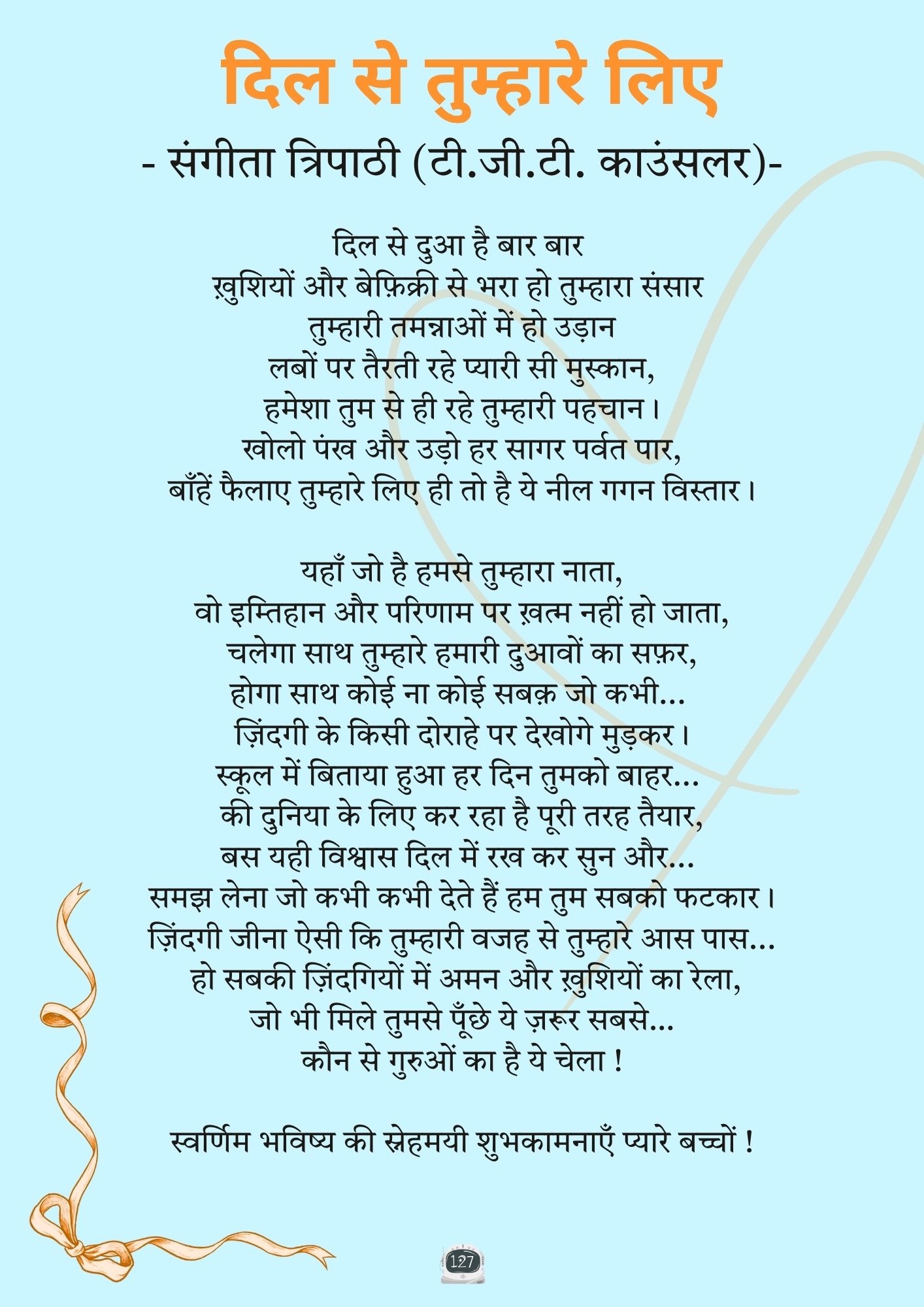 Mag page