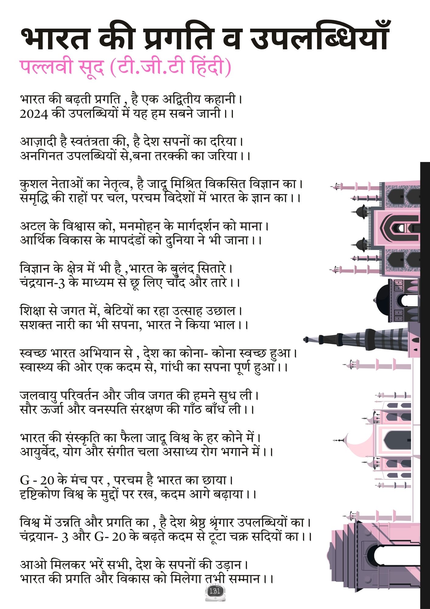Mag page