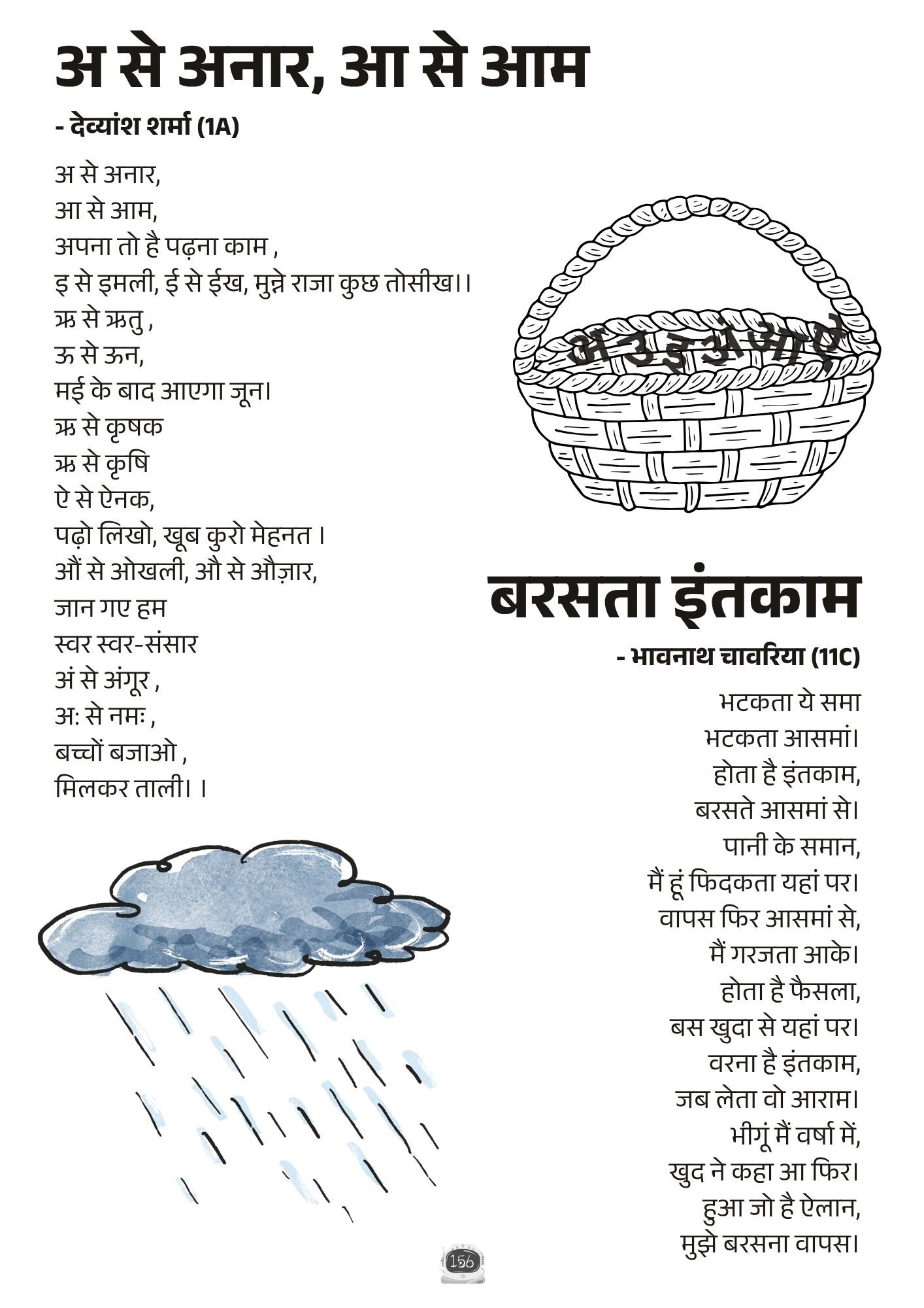 Mag page